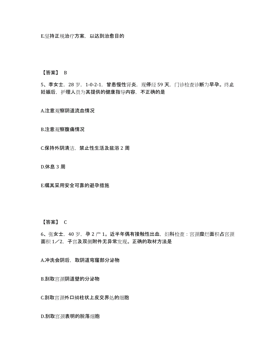 2023年浙江省护师类之妇产护理主管护师过关检测试卷B卷附答案_第3页