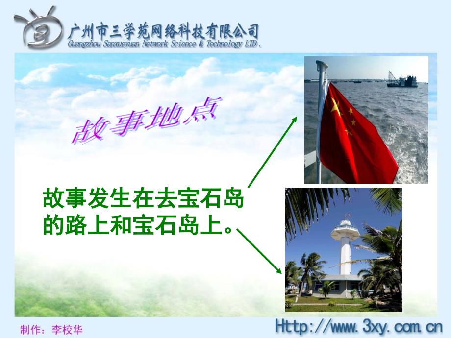 彩色的翅膀PPT课件.ppt_第4页