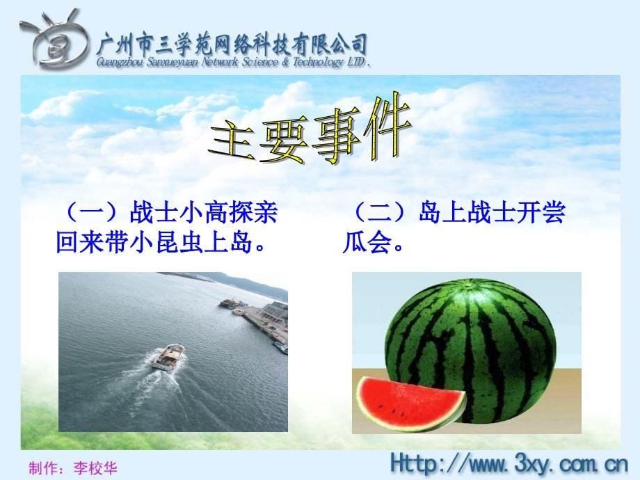 彩色的翅膀PPT课件.ppt_第5页