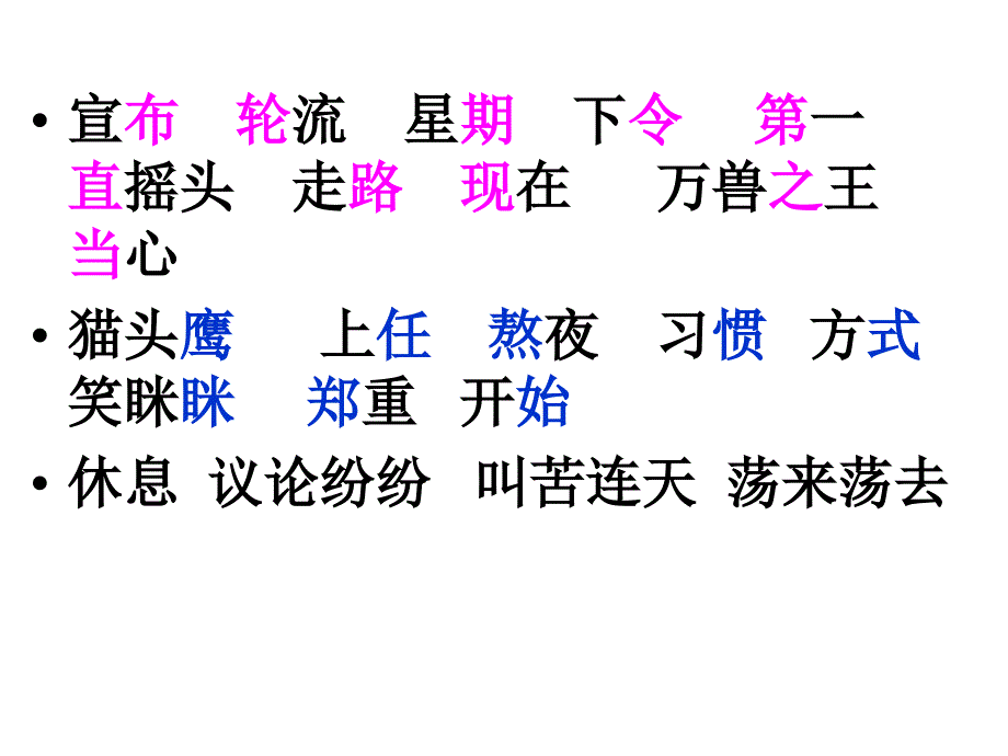 21从现在开始课件1正式_第2页