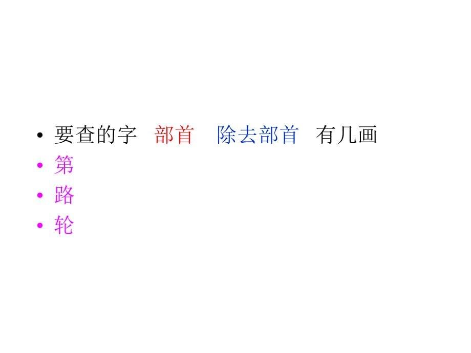 21从现在开始课件1正式_第5页