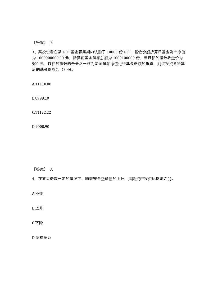 2023年辽宁省基金从业资格证之基金法律法规、职业道德与业务规范能力提升试卷A卷附答案_第2页