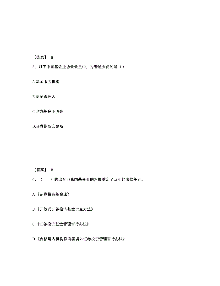 2023年辽宁省基金从业资格证之基金法律法规、职业道德与业务规范能力提升试卷A卷附答案_第3页