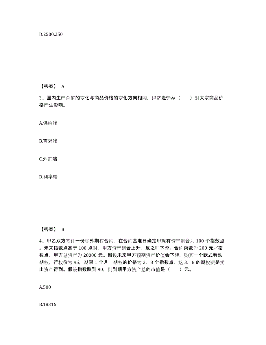 2023年辽宁省期货从业资格之期货投资分析综合练习试卷A卷附答案_第2页