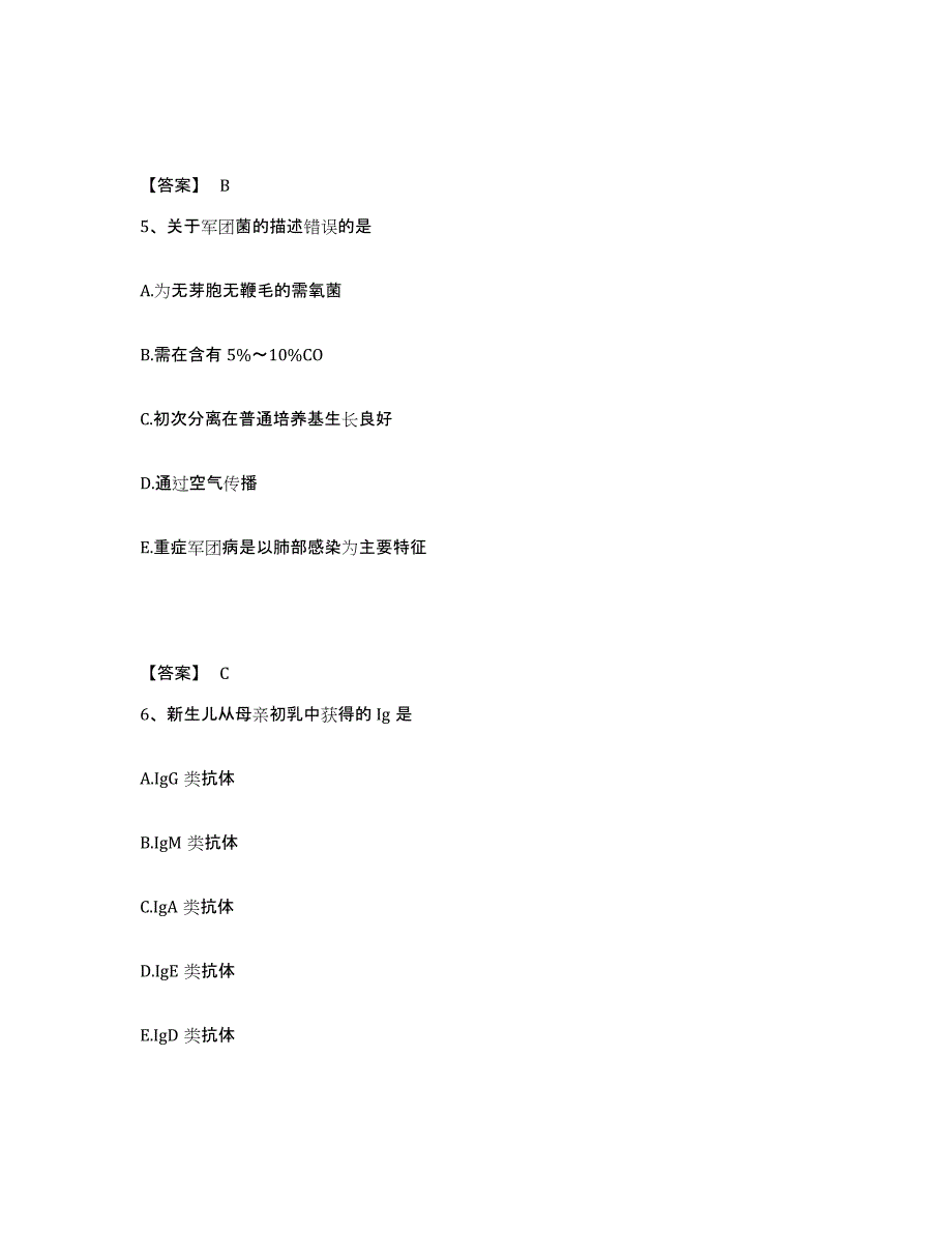 2023年安徽省检验类之临床医学检验技术（士）自我检测试卷A卷附答案_第3页