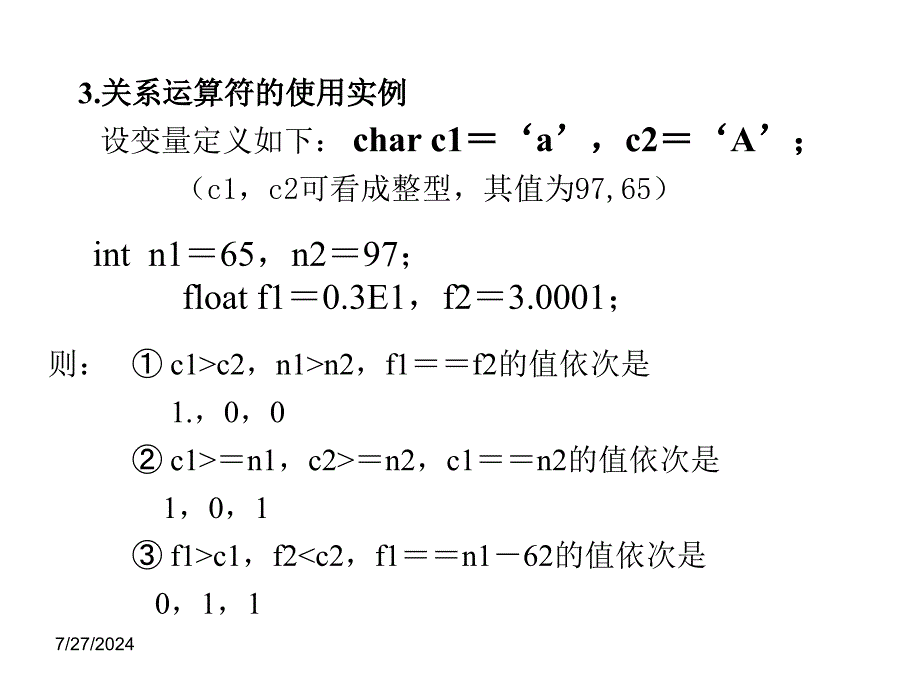 C语言第4章选择结构程序设计.ppt_第4页