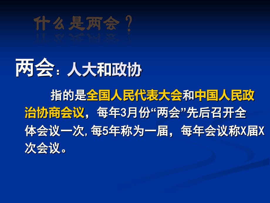 谱写改革开放新篇章综述_第2页