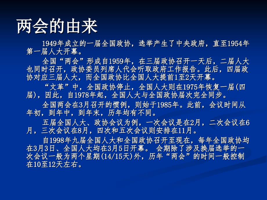 谱写改革开放新篇章综述_第3页