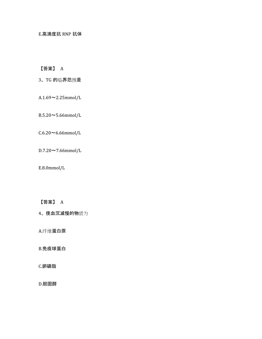 2023年安徽省检验类之临床医学检验技术（师）题库检测试卷B卷附答案_第2页