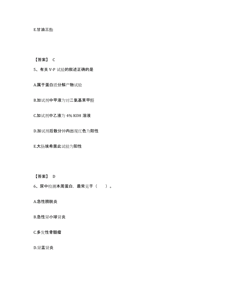 2023年安徽省检验类之临床医学检验技术（师）题库检测试卷B卷附答案_第3页