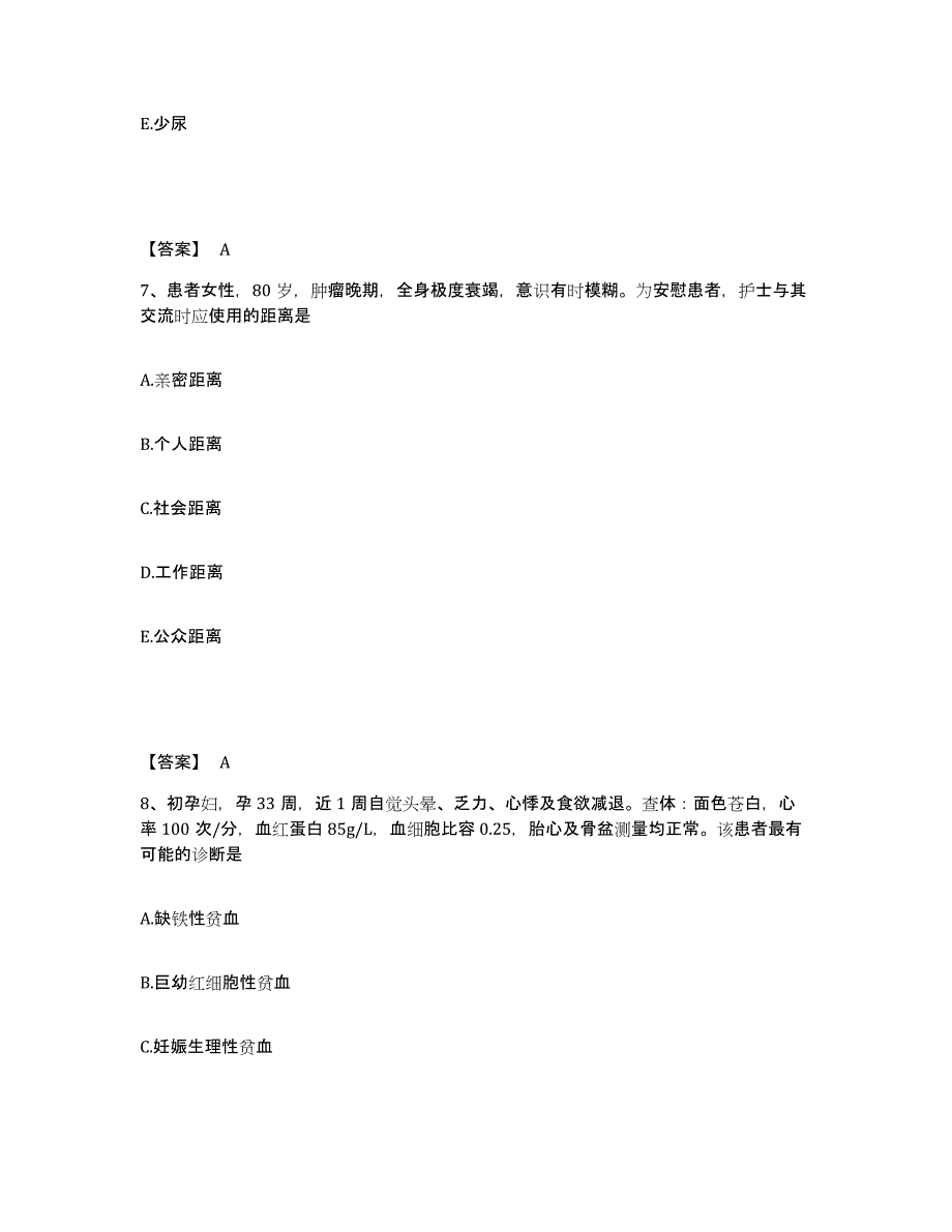 2023年浙江省护师类之护士资格证强化训练试卷B卷附答案_第4页