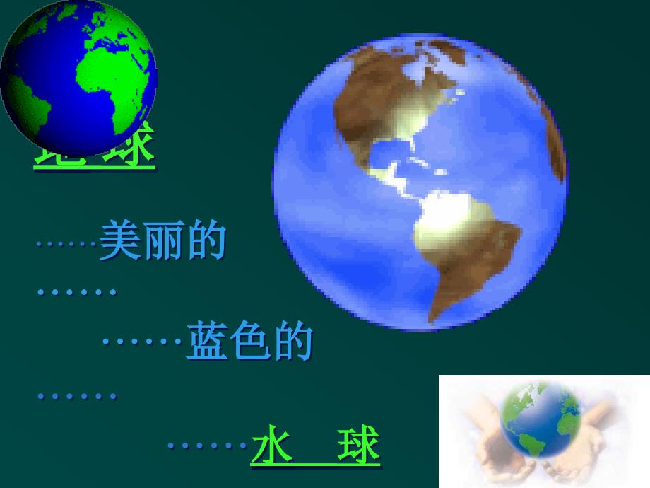 初中三年级化学上册第三单元自然界的水34爱护水资源第一课时课件_第2页