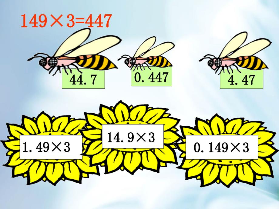 【北师大版】数学四年级下册：3.3包装ppt课件2_第2页