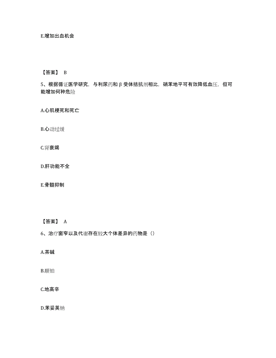 2023年浙江省执业药师之西药学综合知识与技能试题及答案四_第3页