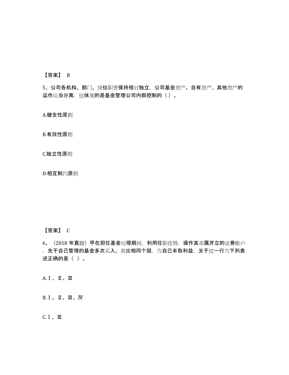 2023年浙江省基金从业资格证之基金法律法规、职业道德与业务规范能力检测试卷B卷附答案_第3页