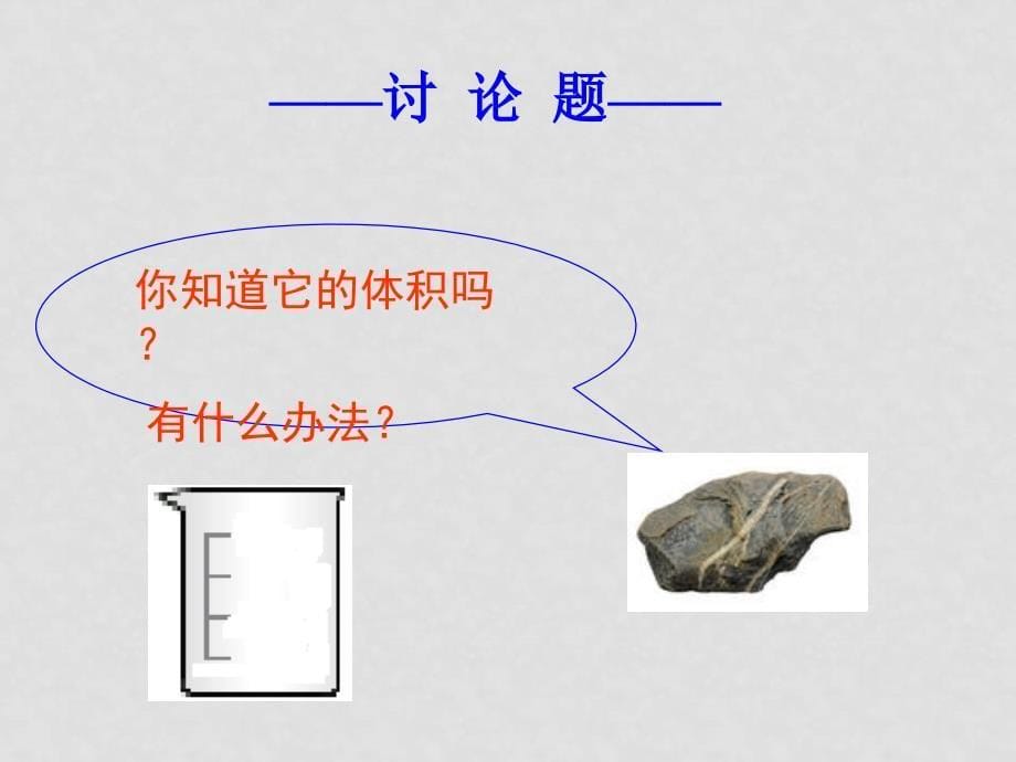 七年级数学上册34实际问题与一元一次方程课件10人教版_第5页