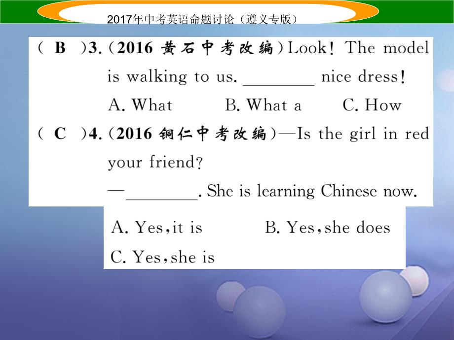 （遵义专版）2023中考英语命题研究 第2部分 语法专题突破 专题十二 句子种类（精练）课件_第3页