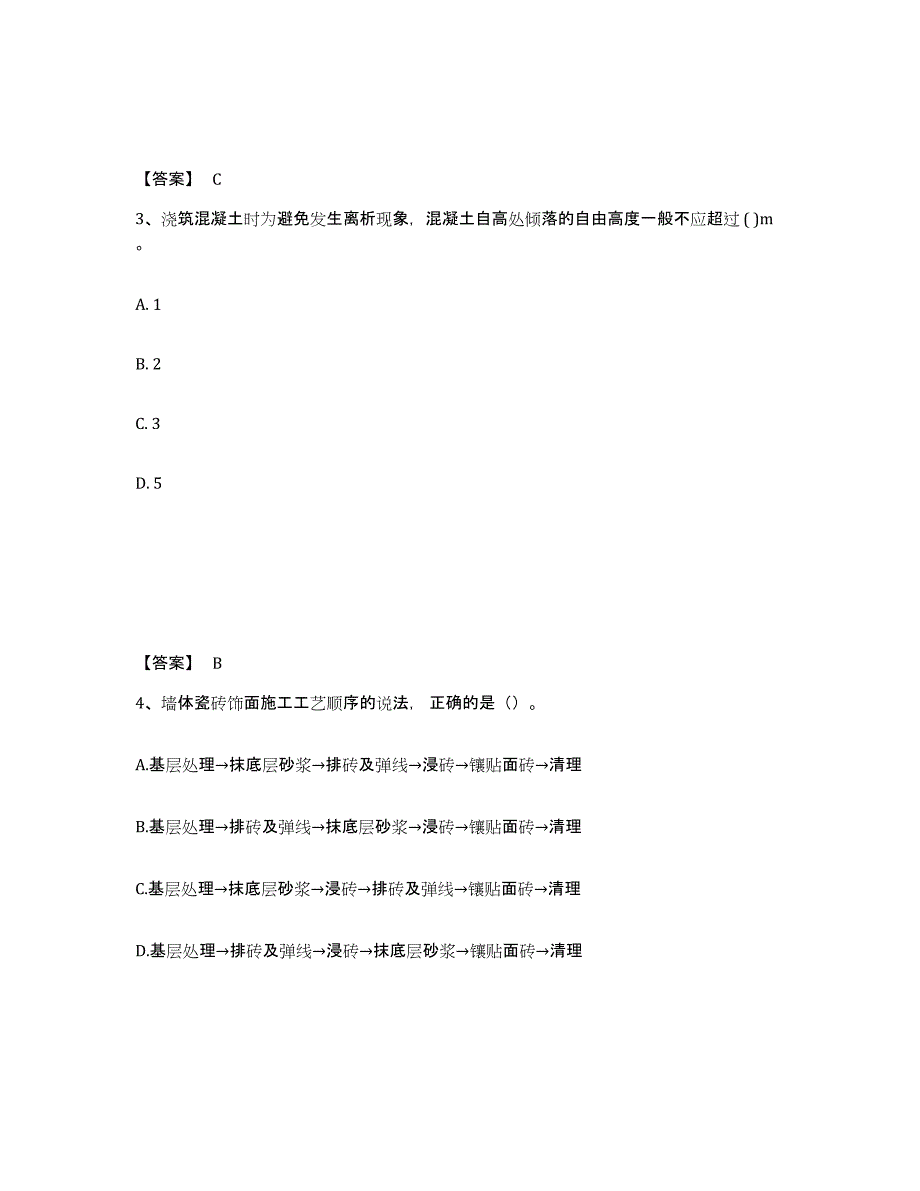 2023年浙江省一级建造师之一建建筑工程实务考前练习题及答案_第2页