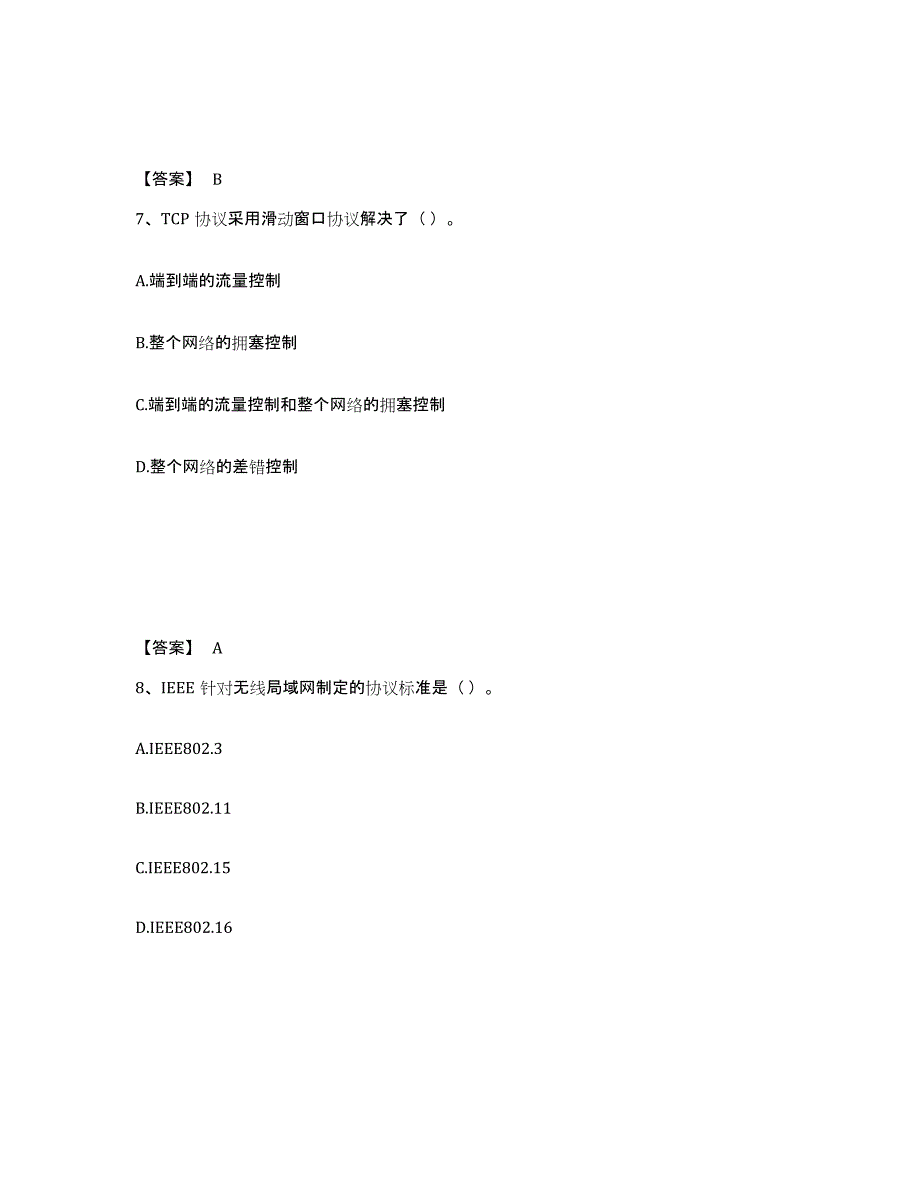 2023年浙江省国家电网招聘之管理类考试题库_第4页