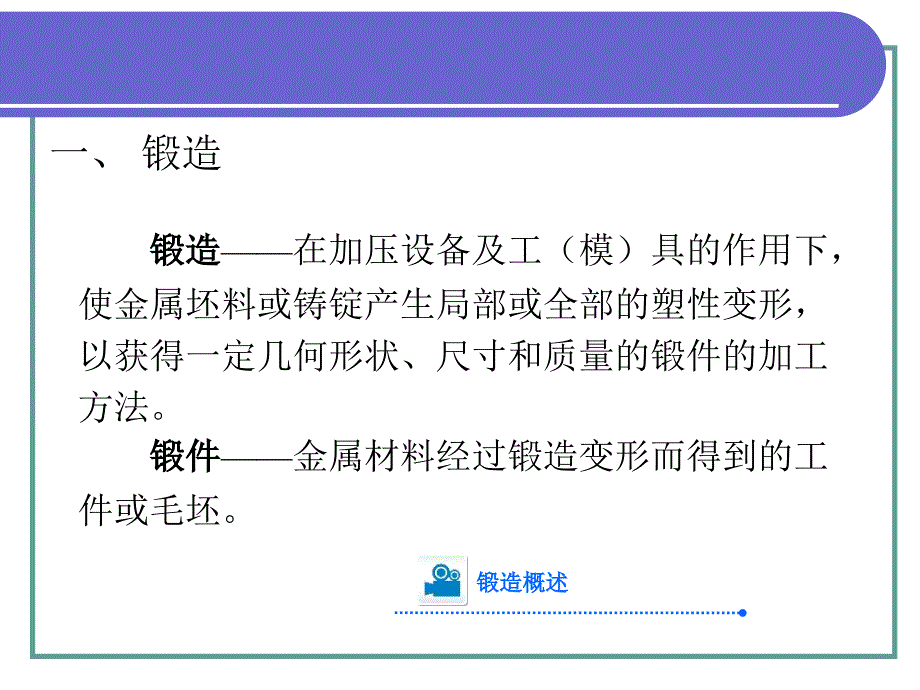 机械制造工艺基础第五版第二章ppt课件_第3页