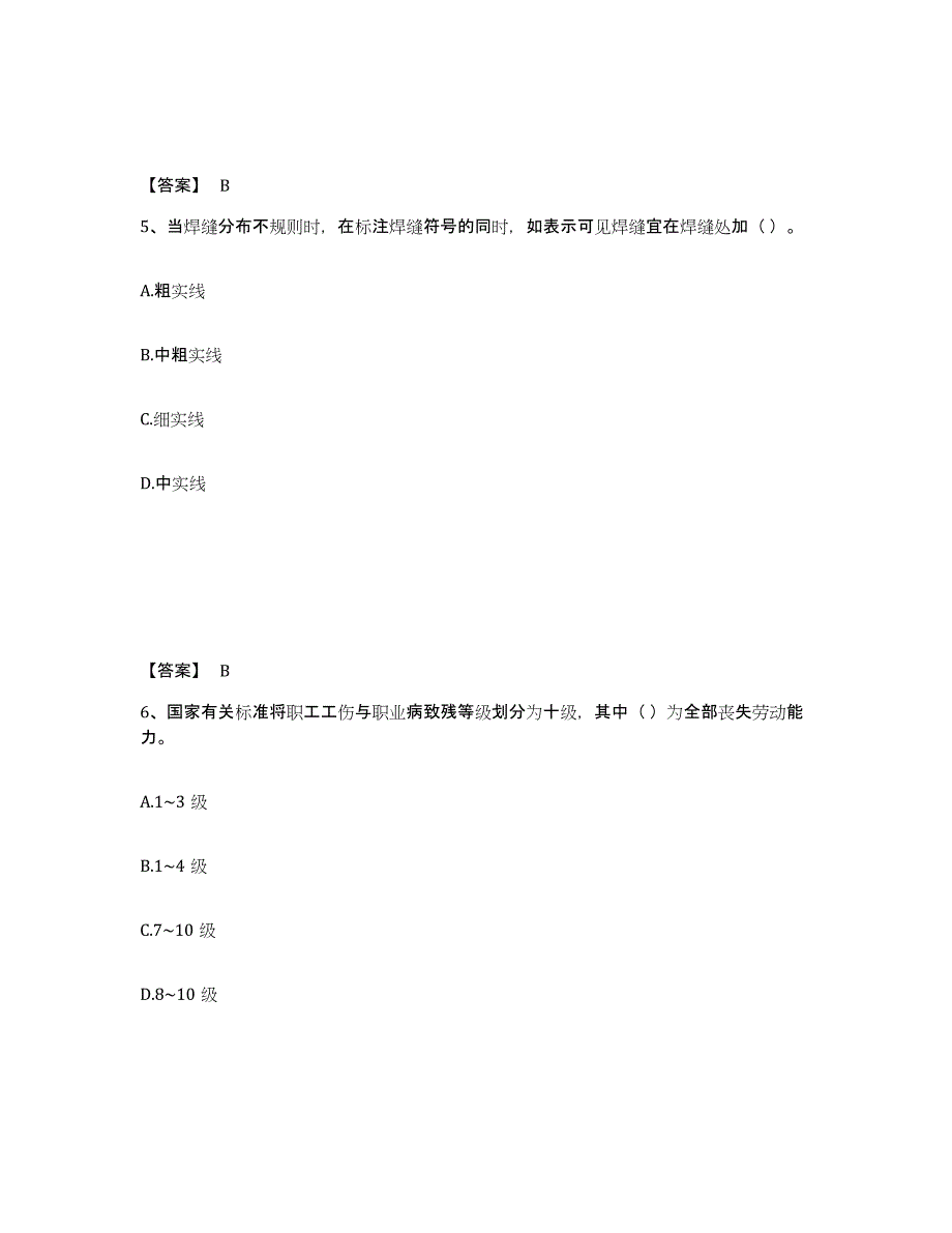 2023年浙江省标准员之基础知识自测模拟预测题库(名校卷)_第3页