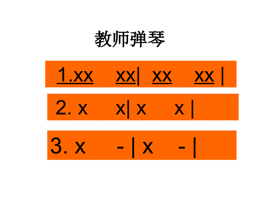 小学音乐放牛歌-课件-(2)PPT_第3页