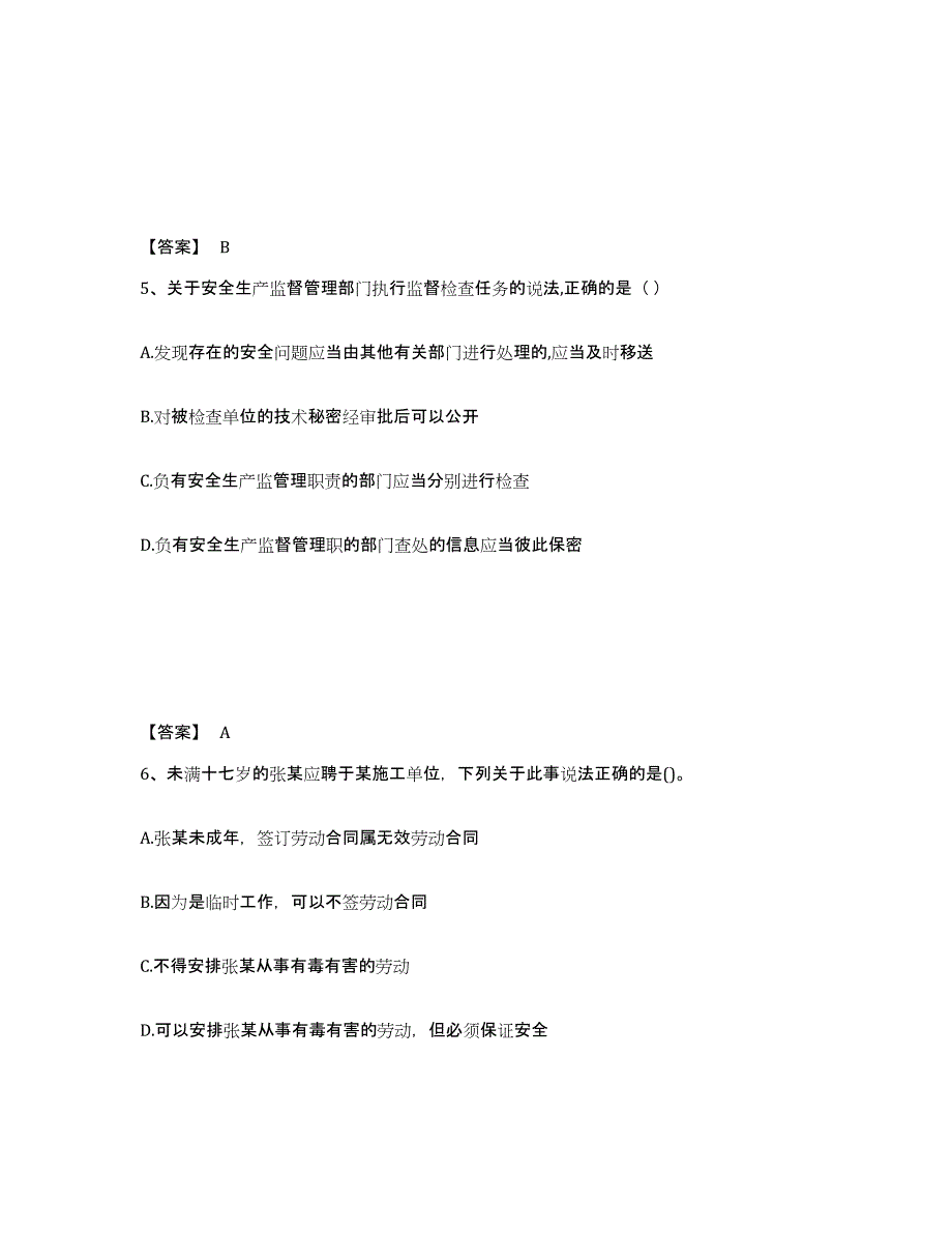 2023年浙江省一级建造师之一建工程法规题库练习试卷A卷附答案_第3页