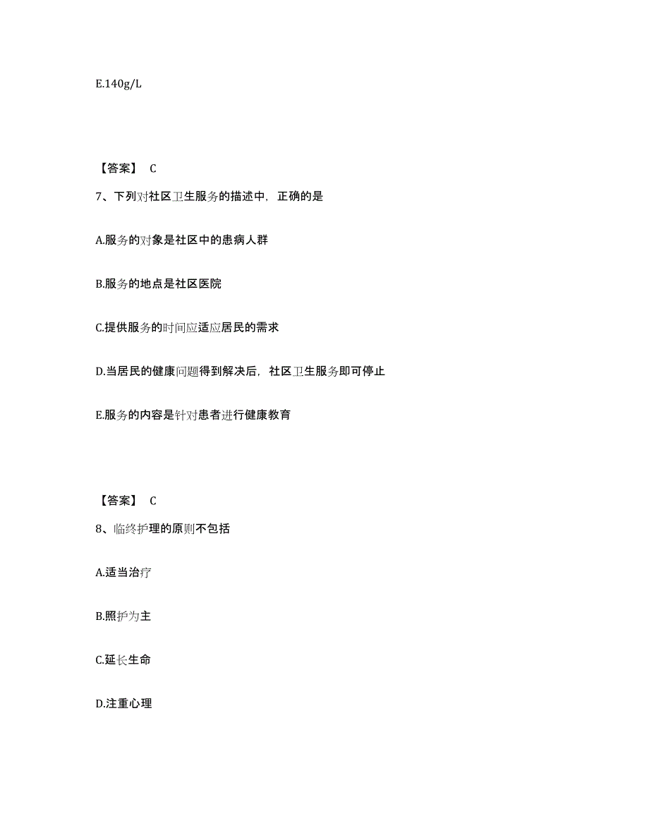 2023年浙江省护师类之社区护理主管护师全真模拟考试试卷A卷含答案_第4页