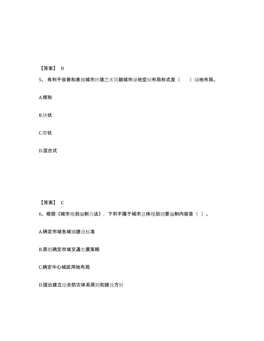 2023年安徽省注册城乡规划师之城乡规划原理能力测试试卷A卷附答案_第3页