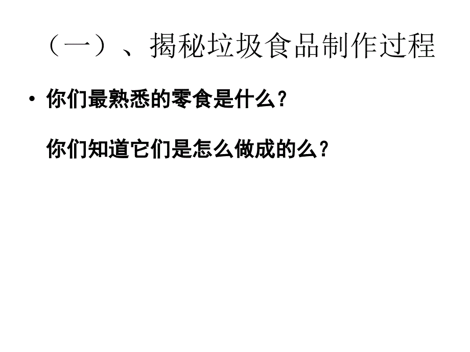 学校学生春季常见传染病预防知识_第4页