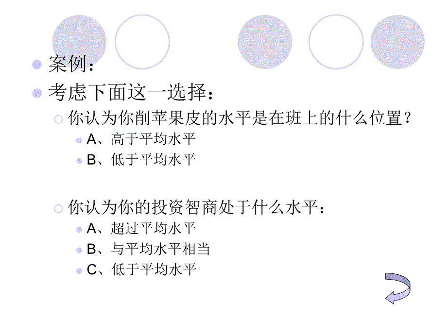 股票投资战略与风格_第3页