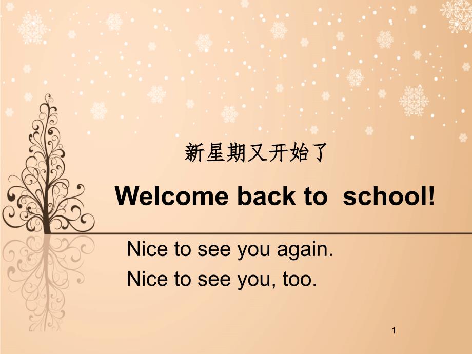 新版pep三年级下册unit1Welcomebacktoschool复习PPT演示课件_第1页