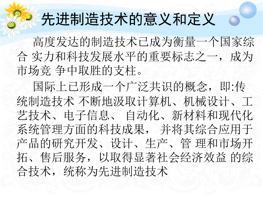 船舶先进制造技术作业_第2页