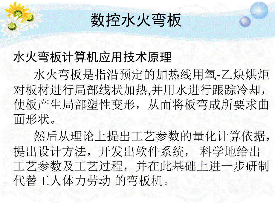 船舶先进制造技术作业_第4页