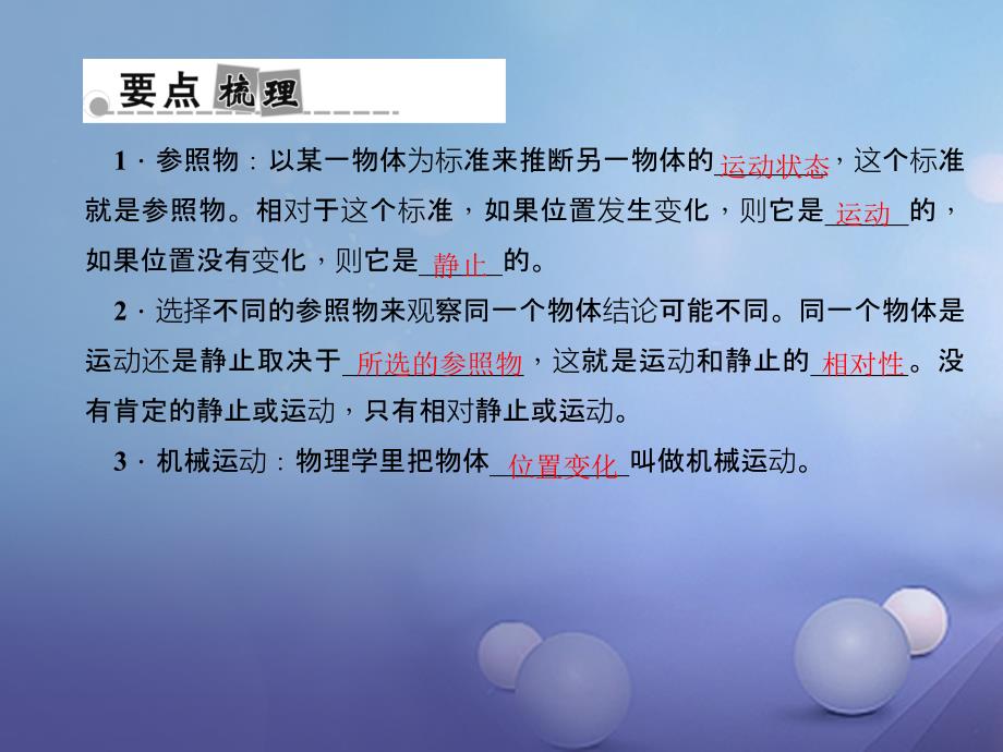 （浙江地区）2023中考科学总复习 第一部分 考点聚焦 第9讲 运动和力课件_第4页