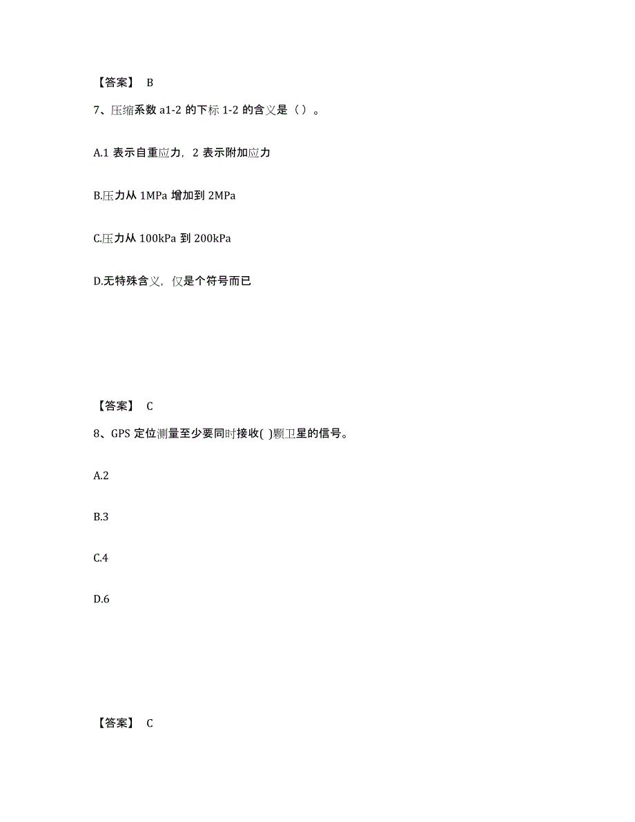 2023年安徽省注册土木工程师（水利水电）之专业基础知识每日一练试卷B卷含答案_第4页