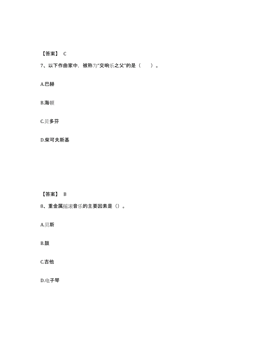 2023年安徽省演出经纪人之演出经纪实务综合检测试卷A卷含答案_第4页