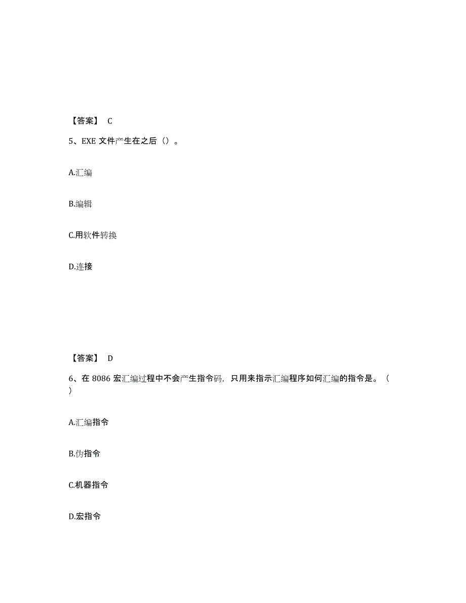 2023年浙江省国家电网招聘之自动控制类自我检测试卷A卷附答案_第3页