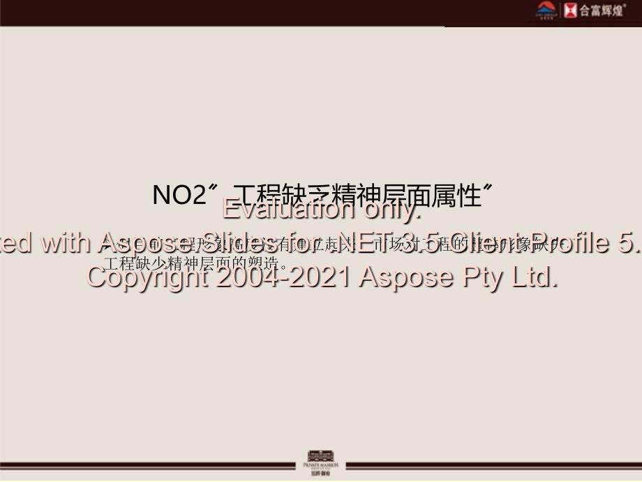 年月日合肥旭晃御府开盘前营销推广思路再沟通_第4页