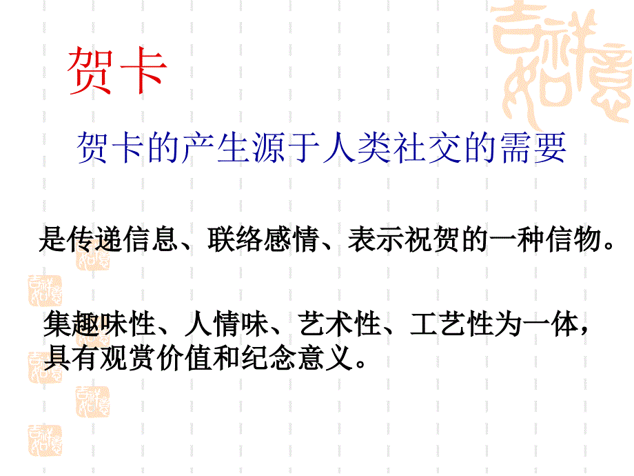 教师节贺卡设计_第1页