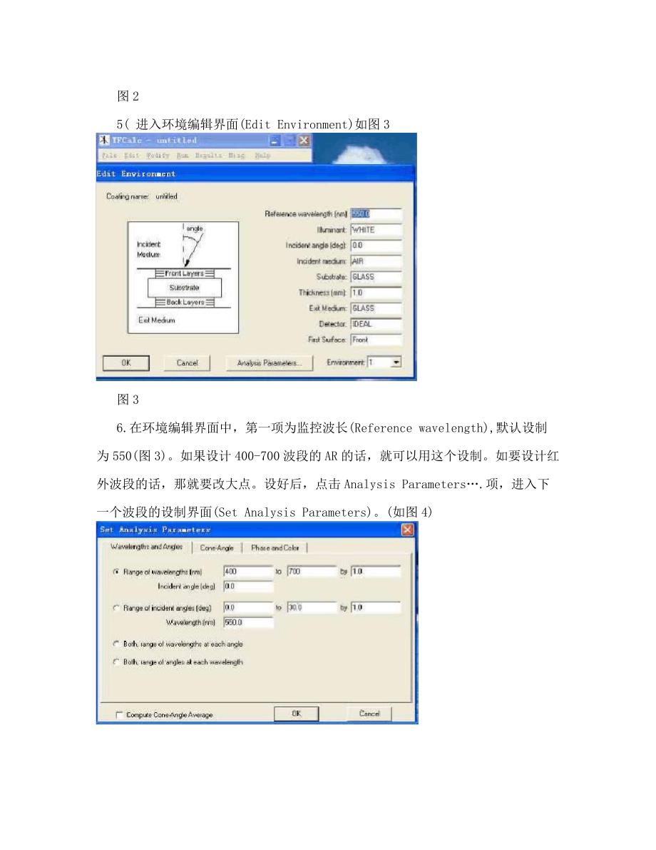 TFC膜系设计实例教程教学_第2页