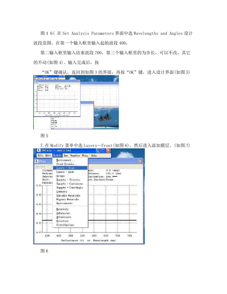 TFC膜系设计实例教程教学_第3页