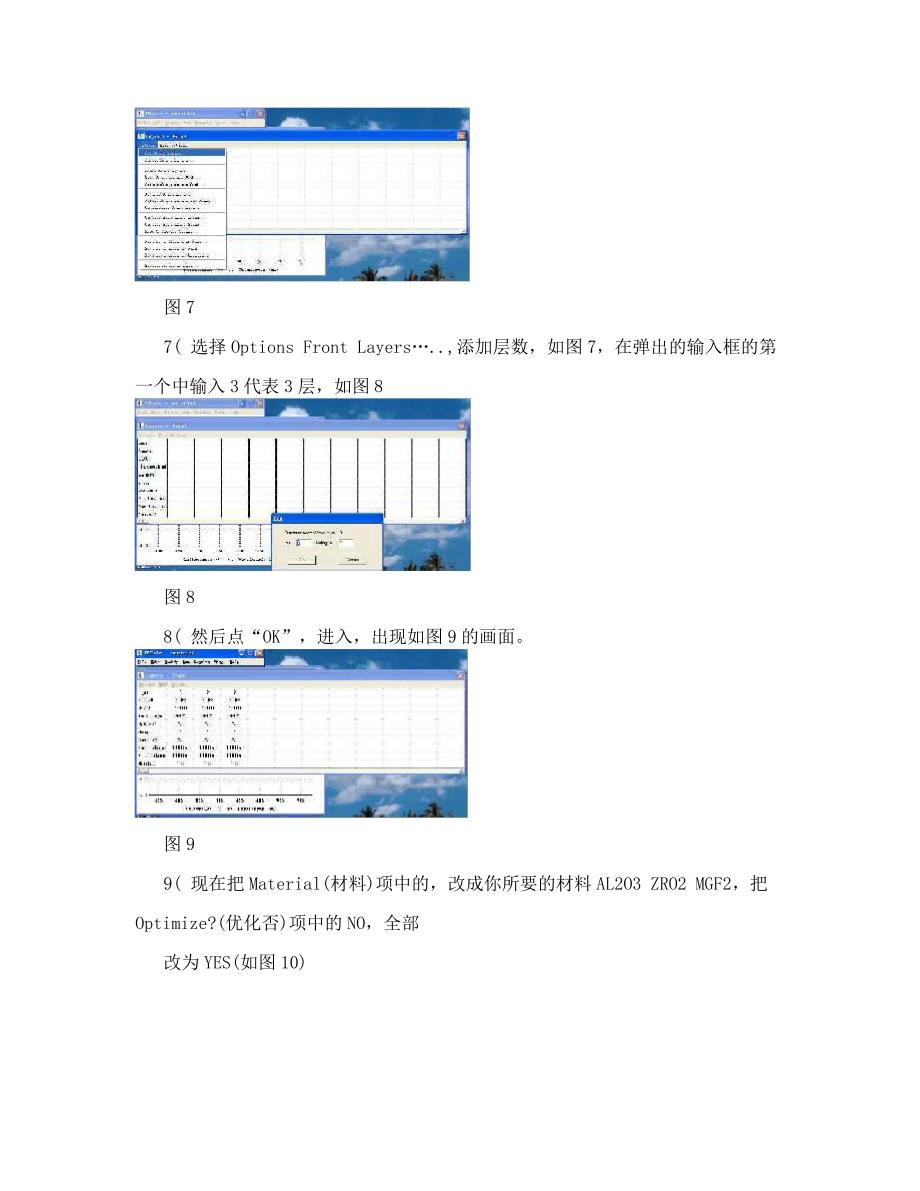 TFC膜系设计实例教程教学_第4页