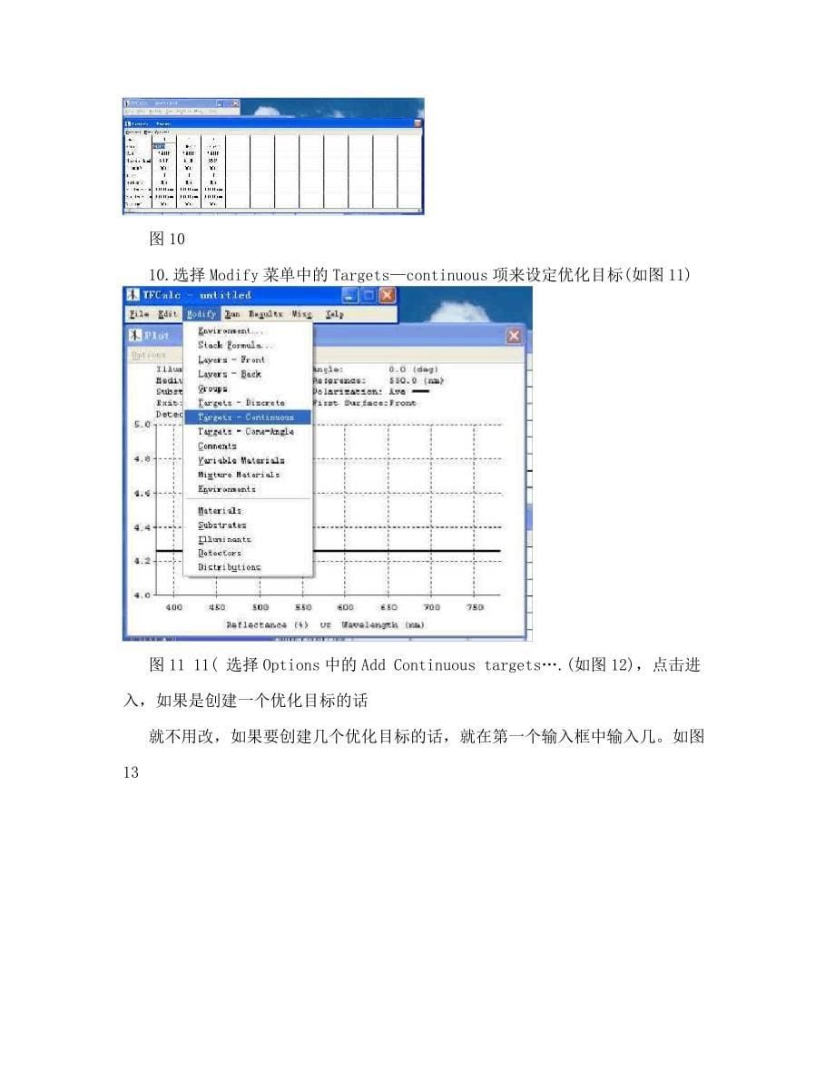 TFC膜系设计实例教程教学_第5页