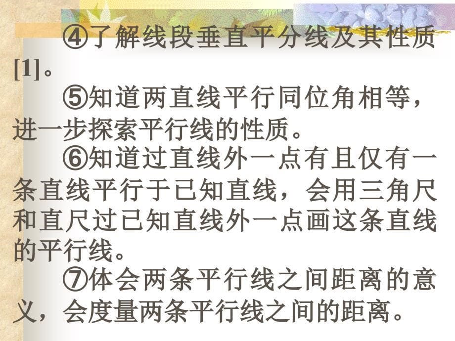 中考数学复习线角三角形与证明_第5页