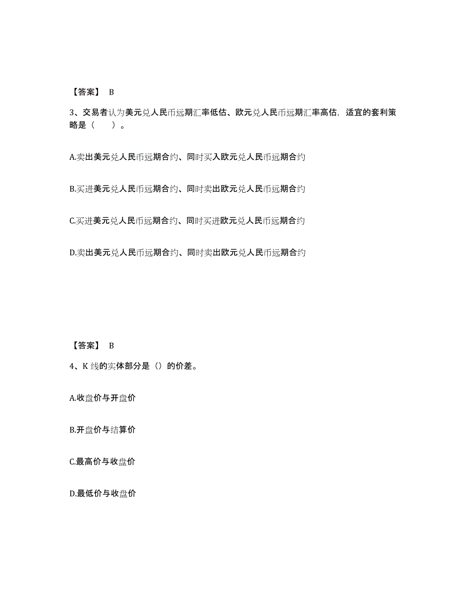 2023年辽宁省期货从业资格之期货基础知识题库检测试卷B卷附答案_第2页