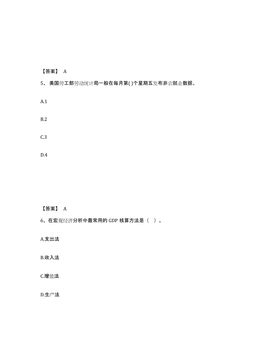 2023年辽宁省期货从业资格之期货投资分析全真模拟考试试卷B卷含答案_第3页