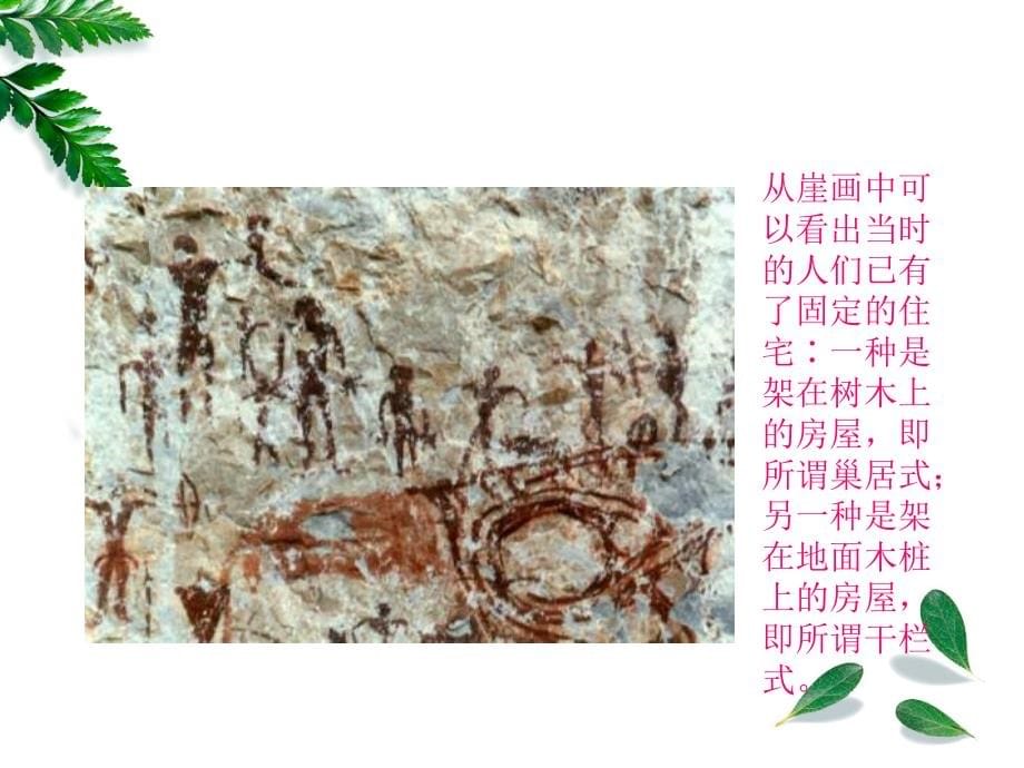 全国导游基础知识-中国的古代建筑课件ppt_第5页