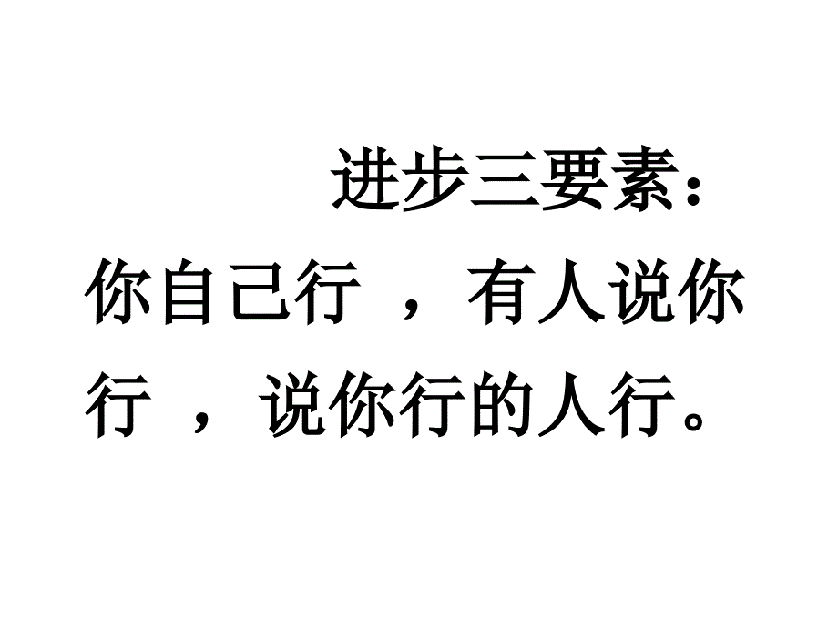 金玉良言彻悟人生_第4页