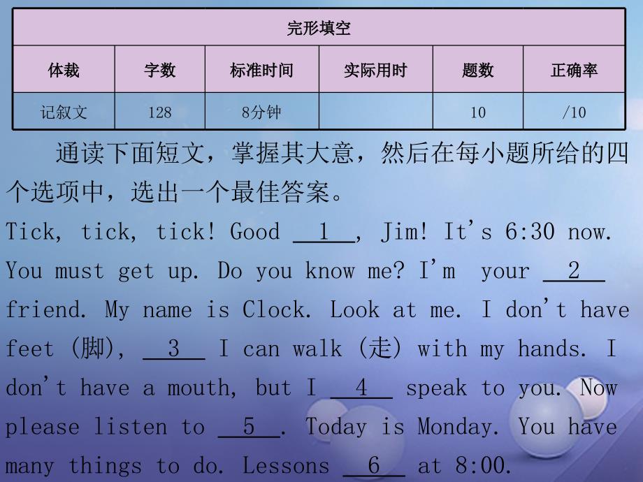 2023-2023学年七年级英语上册 周末读写训练 WEEK FOURTEEN课件 （新版）人教新目标版_第2页